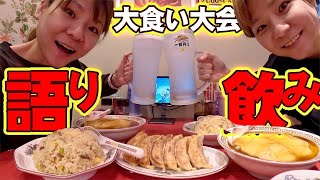 【大食い】大食い王決定戦2024について思うこと。【MUKBANG】【大胃王】