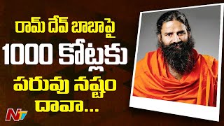 Ramdev Baba Gets Rs.1000 Crores Defamation Notice from IMA Uttarakhand l Ntv