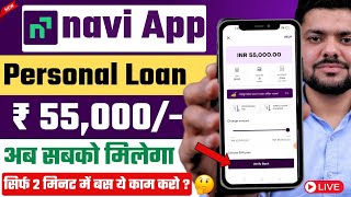 Navi app me loan kaise le 2024 | Navi loan app | Navi app se loan kaise le screenshot 1