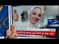 فاطمة بورسعيد ام فاطمة واثقة ان دعاء بريئة ليه 