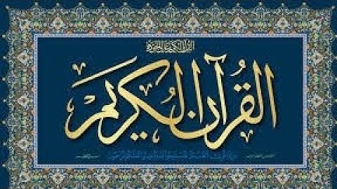 تلاوة خاشعة من سورة المعارج #قران_كريم