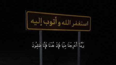سورة المؤمنين ١٠٥-١٠٨ القارئ : إسلام صبحي