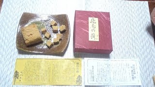 日本最古のチーズ【飛鳥の蘇】食べてみました☆