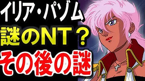 تحميل イリア パゾム