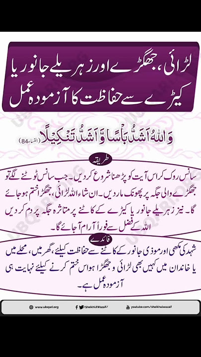 har Afaaat sa bachne ka wazifa|| #wazifa #shorts #islam #allah #shortsfeed #yt #trending #quotes