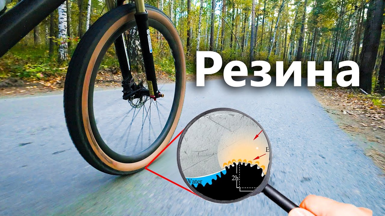 Как работает резина? Компаунды и каркас