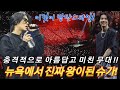 [BTS🐱SUGA/ENG] 슈가의 첫 월드투어 콘서트!! (역시 방탄 콘서트는 넘사벽이었다!!) 미국 뉴욕 완전 점령해버린 슈가와 아미군단!!(콘서트 엑기스만  몰아보기)