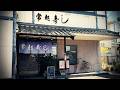 まるで大衆食堂のような激安寿司店で昼呑み。味噌かつ定食や天丼もある町寿司【常起寿し・名古屋市中川区】 Drinking and Eating at restaurant. ,Nagoya Japan.
