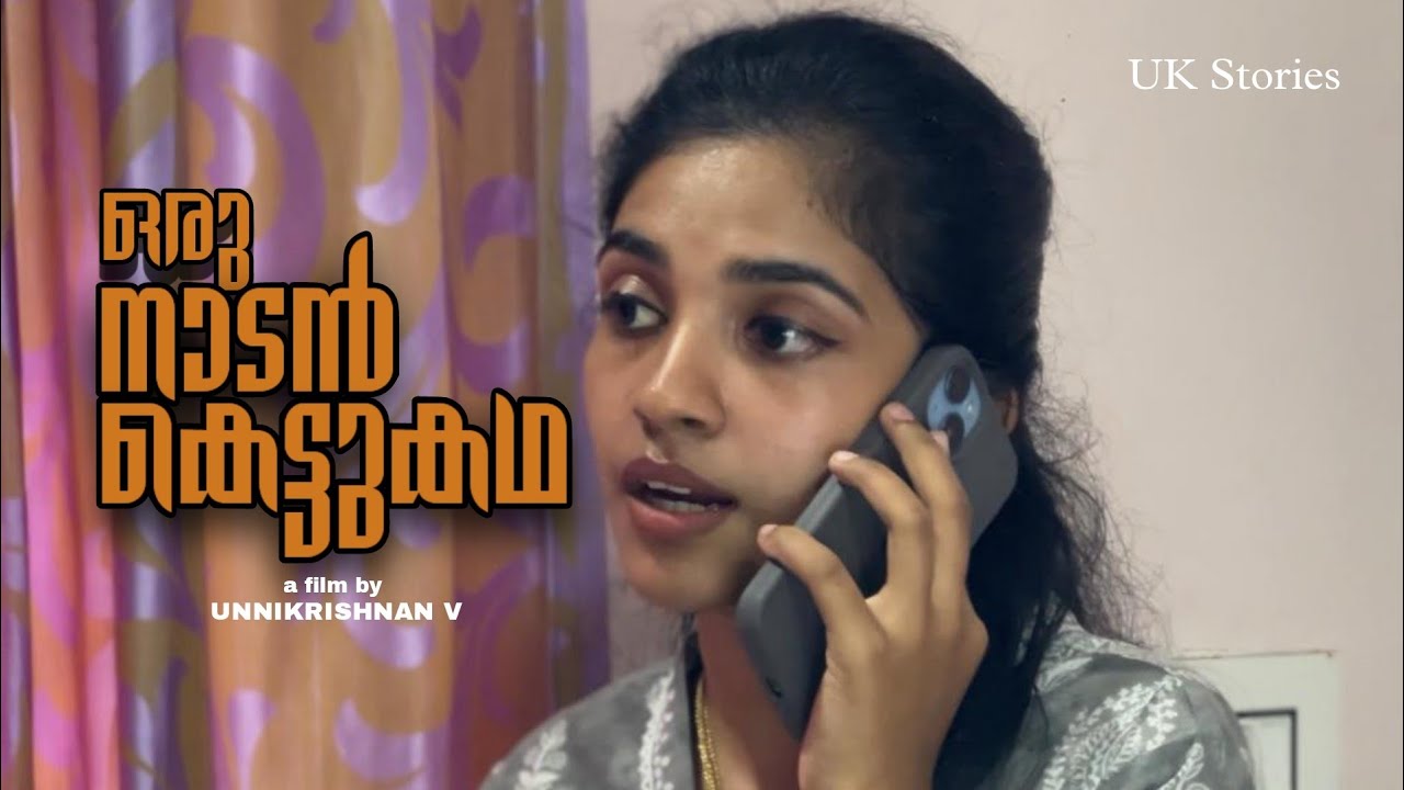 'ORU NAADAN KETTU KADHA' / SHORT FILM