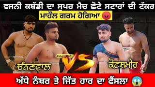 Kabaddi match 65kg chananwal vs kotshmir