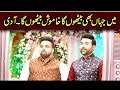 Watch Main Jahan bhi Bethoun ga Khamosh Bethoun Ga | Funny Clip Online In HD