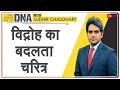 DNA: बगावत का नया हथियार बनी 'Toolkit' | Sudhir Chaudhary | Analysis | Disha Ravi | Nikita Jacob