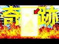 遂に星4キャラ配布開催!!復刻も豪華すぎる3500万DL記念で最強の触媒で神引きを狙ったら衝撃の結果に......?【FGO】