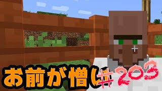 【シルクタッチ司書】まぐにぃのマイクラ実況#203：お前が欲しい