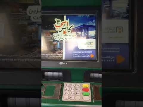 تفعيل فيزا البنك الاهلي لاول مرة