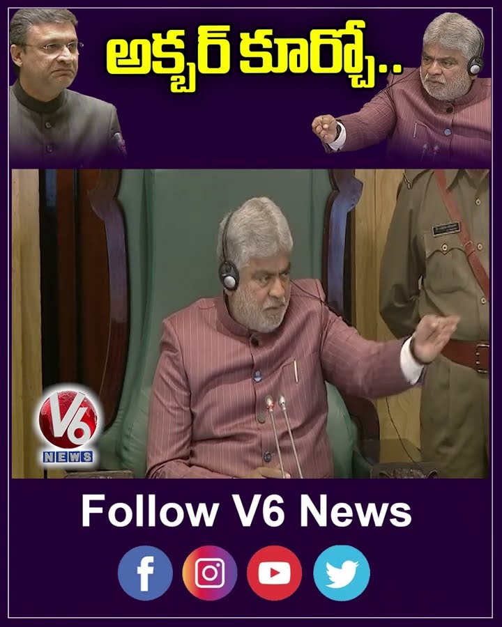 అక్బర్ కూర్చో | Gaddam Prasad | Akbar Uddin Owaisi  | V6 News