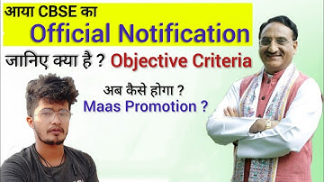 CBSE ने किया Result Declaration Date जाहिर | जानिए क्या है ? | Objective Criteria -Nikhil Pandey Sir