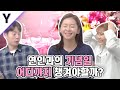 연인과의 기념일, 어디까지 챙겨봤니? [잡학피디아]