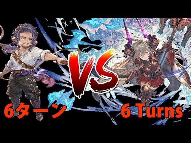 グラブル 6ターン 紫の騎士 天上征伐戦 Proud Violet Knight In 6 Turns Level 130 Sarasa Gbf Youtube