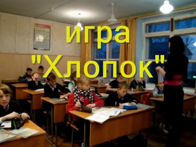 пример применения игровых технологий