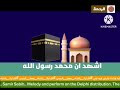 اذان العشاء قناة الرحمة الشيخ مصطفي السماعيل رحمة الله اذان العشاء قناة الرحمة الشيخ مصطفي السماعيل رحمة الله