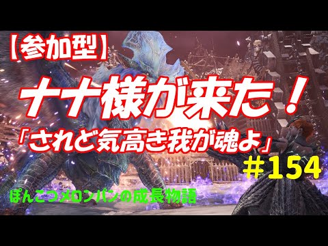 Mhw Ib 参加型 ムフェト周回しましょう 一撃周回目指します 13 00まで １５６ Youtube