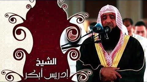 ولو ترى إذ وقفوا على النار فقالوا ياليتنا نرد | تلاوة جميلة