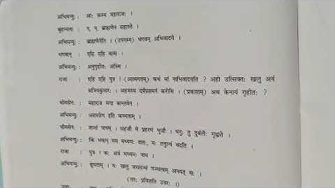 ધોરણ-9 संस्कृत नाट्य 13-दिष्टया गोग्रहणं स्वन्तम् (भाग-3)