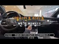 아우디 실내무드등 900가지 색상 변경!! #아우디 #엠비언트라이트 #A6실내 #아우디공식딜러 #쪼우디
