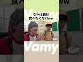 絶対食べたくないwww #shorts #ヴァンビ #ゆん