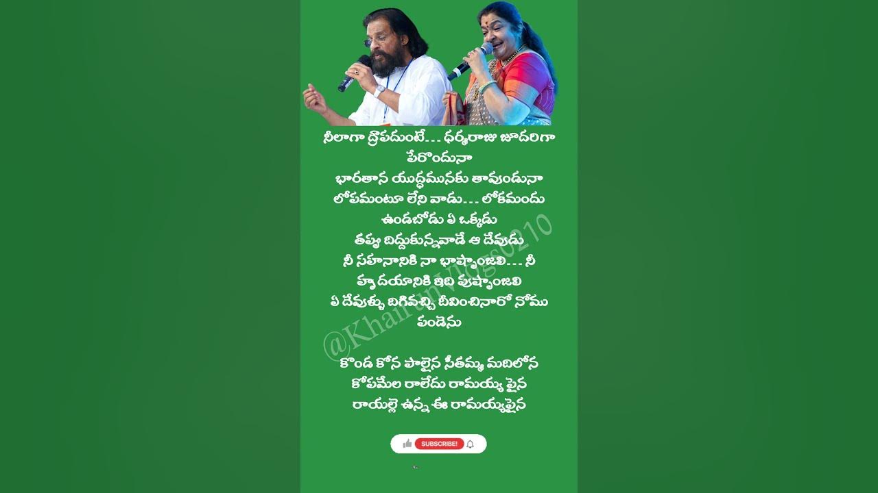KondaKona Palaina Song Lyrics-1 | Soggadi Pellam | Yesudas, Chitra, Mohan Babu, Ramya Krishna #song KondaKona Palaina Song Lyrics-1 | Soggadi Pellam | Yesudas, Chitra, Mohan Babu, Ramya Krishna #song