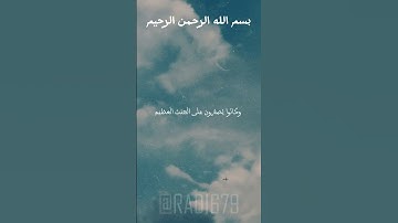 تلاوة خاشعة جميلة بصوت ماهر المعيقلي ارح سمعك وقلبك  #ماهر_المعيقلي  #قرآن  #تلاوة_خاشعة