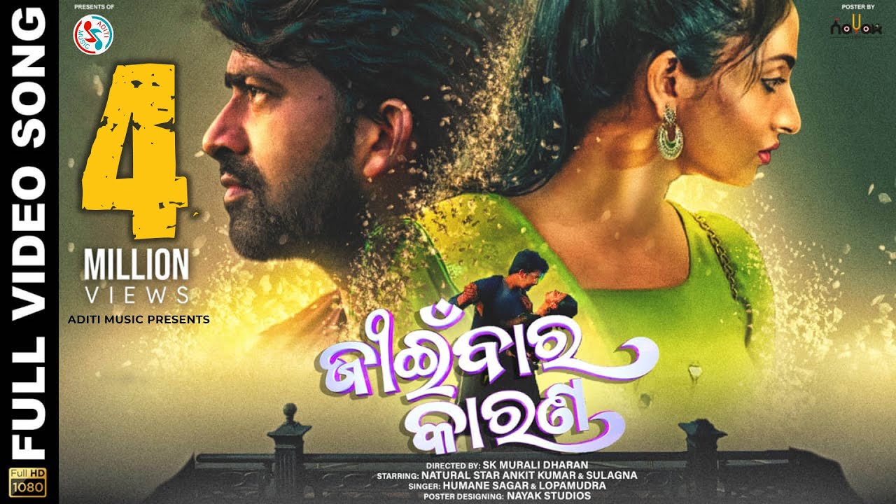 Jinbara Karana | Dhire Dhire Helu | Human Sagar | Lopamudra | Ankit | Official Odia Music Video