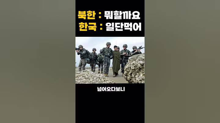 탈북민이 한국 와서 라면 하나에 감동받은 한국의 음식 클라스