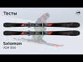 Salomon XDR 80 Ti 2019/2020. Тесты, отзывы