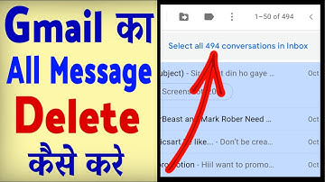 Gmail Se All Message Kaise Delete Kare ? how to delete Gmail Messages all at once
