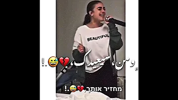 اين انت اغاني عبري نارر تصميم لايفوتك صوتها 