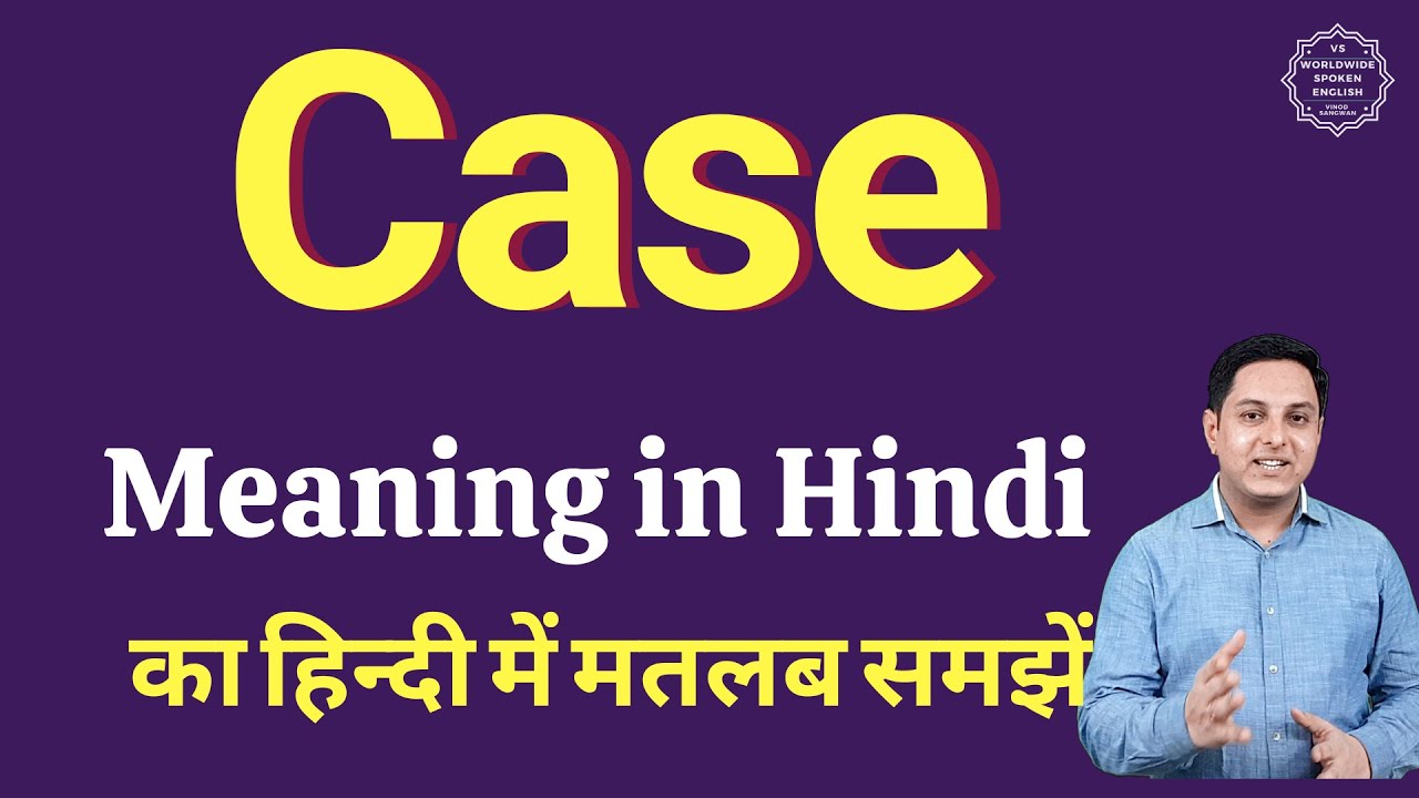 meaning of case study in hindi
