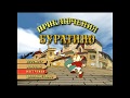 DVD меню Приключения Буратино 1959