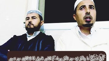 تلاوة خاشعة من سورة فاطر بصوت سي رشيد المرابط
