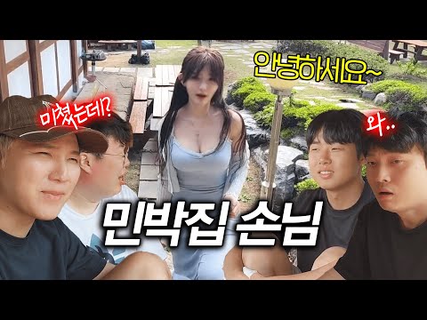 역대급 민박집 손님 등장ㅋㅋㅋ  [무수네민박]