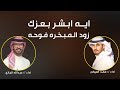 شيلة ديوان المعزه دق النجر دق النجر دق النجر اداء فهد العيباني وعبدالله البرازي شيلة ديوان المعزه دق النجر دق النجر دق النجر اداء فهد العيباني وعبدالله البرازي