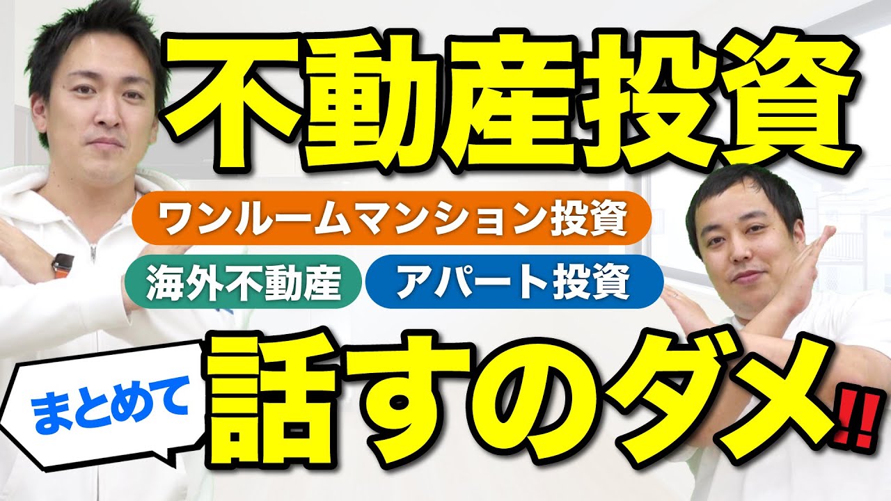ご購入前にコメント下さい　不動産  投資 開店 開業 お金 大家 アパート経営 福岡で不動産投資に挑戦した会社員女性が、新築アパート一棟投資