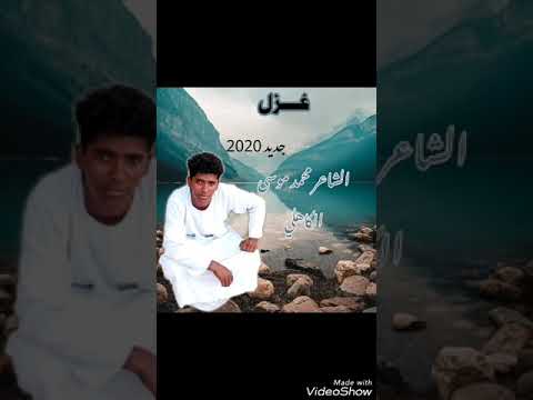 الشاعرمحمد موسي الكاهلي