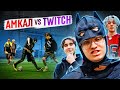 АМКАЛ vs СТРИМЕРЫ / БУСТЕР, ПАРАДЕИЧ и КОРЕШ играют в ФУТБОЛ