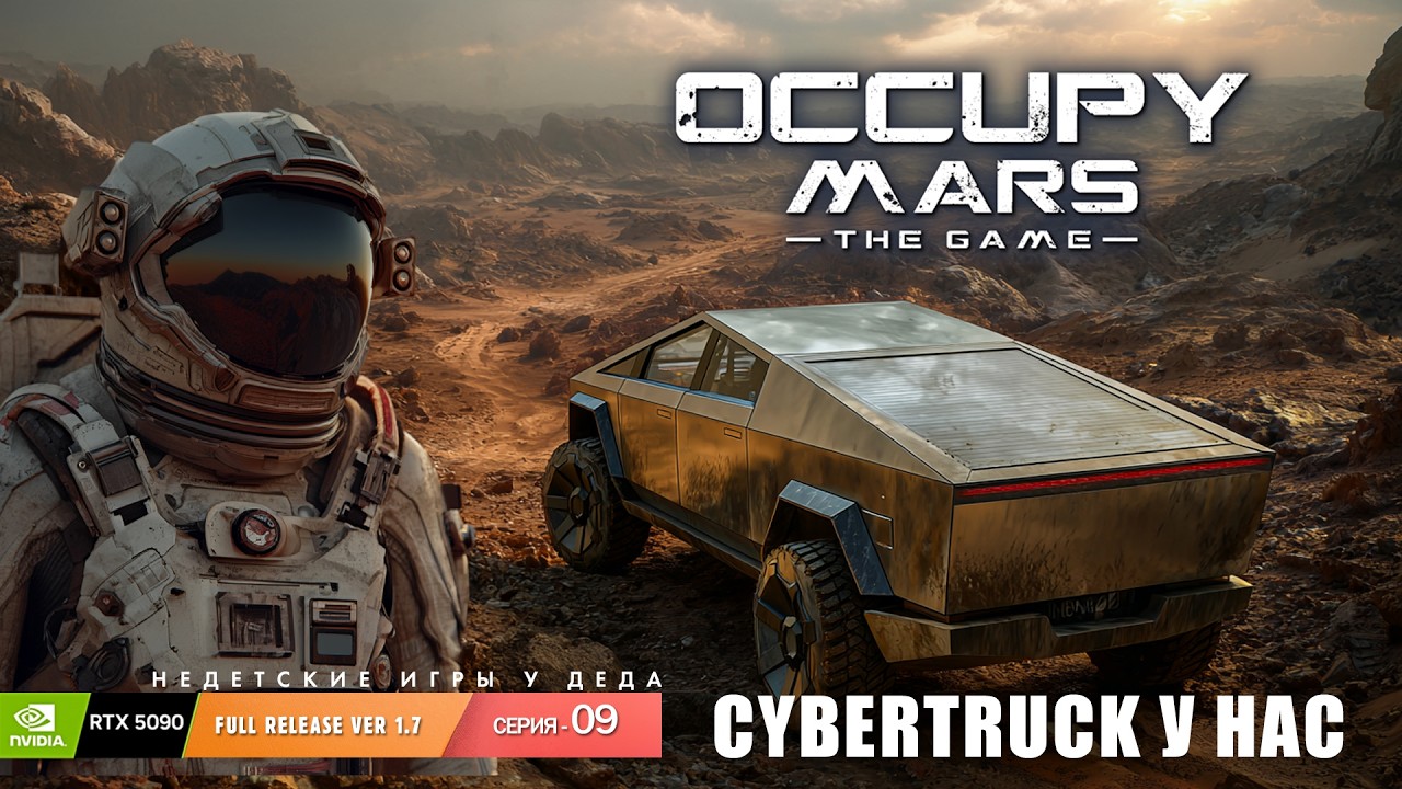 Occupy Mars! Открытие базы Альфа. Серия-09