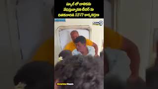 Teacher Viral ABVP