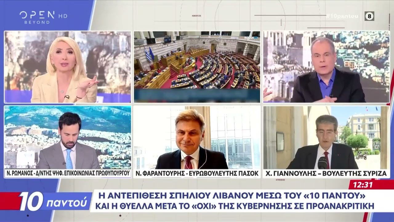 OPEN TV 10 Παντού 06 05 26