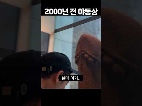 유물소