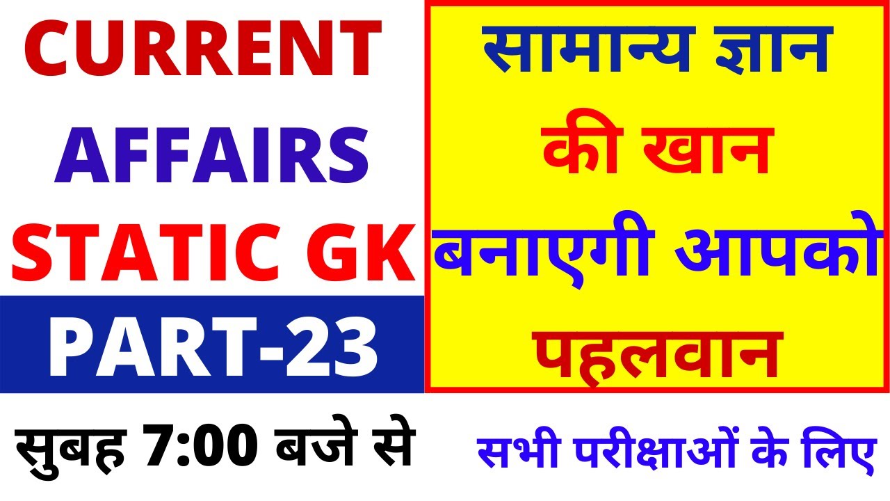CURRENT AFFAIRS STATIC GK CLASS|CURRENT AFFAIRS STATIC GK 2021|STATIC GK AND CURRENT AFFAIRS 2021